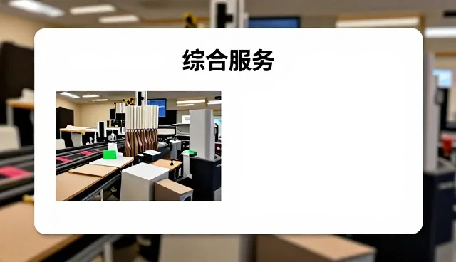 技术成果转化服务